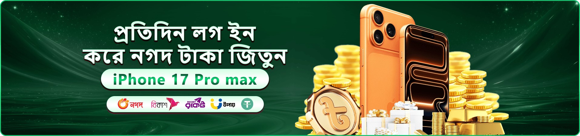 qqqq 111 qqq গেমিং প্রচারের দৃশ্য