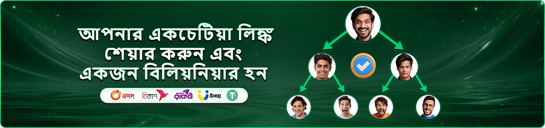 অনলাইন গেমের রঙিন প্রচার দৃশ্য