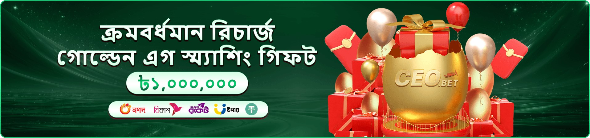 মোবাইল গেমিং প্রবেশের প্রচার দৃশ্য