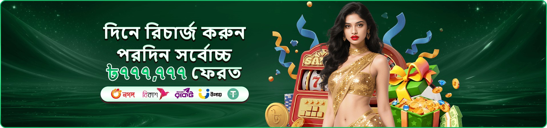 দায়িত্বশীল গেমিংয়ের রঙিন প্রচার দৃশ্য