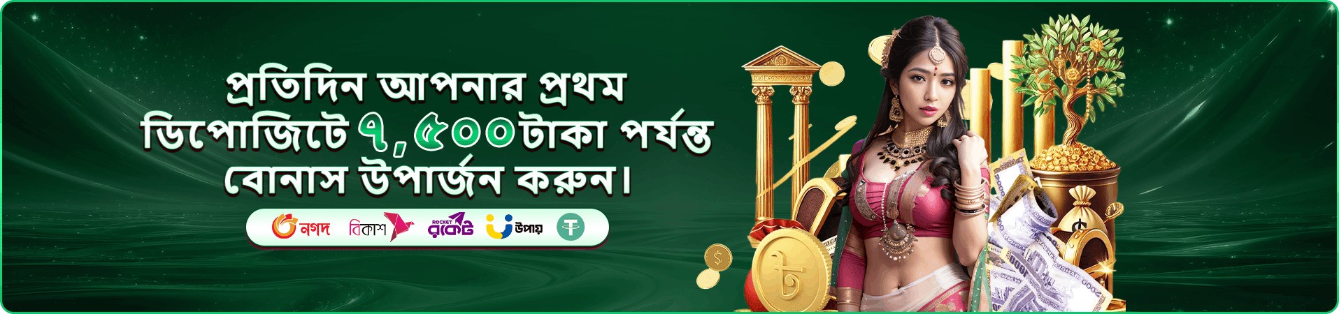 নিরাপদ অনলাইন অ্যাকাউন্ট ব্যবহারের প্রচার দৃশ্য
