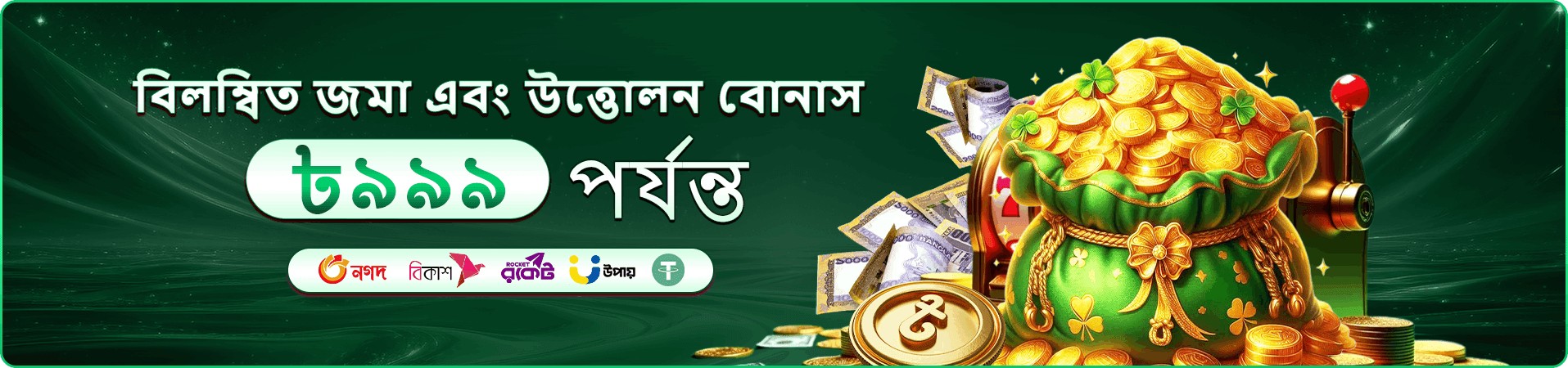গেমিং ব্যানারের দৃশ্য