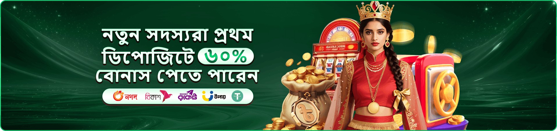 রঙিন বিনোদন প্রচার দৃশ্য